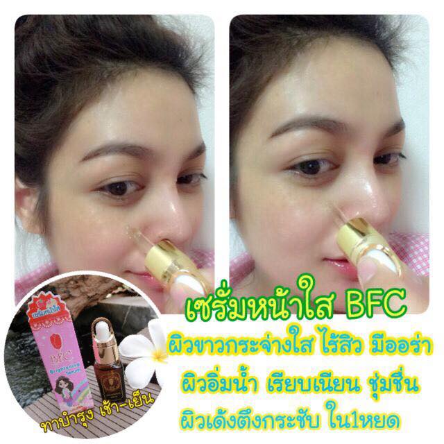 เซรั่ม BFC หน้าใส (BFC Brightening Serum)