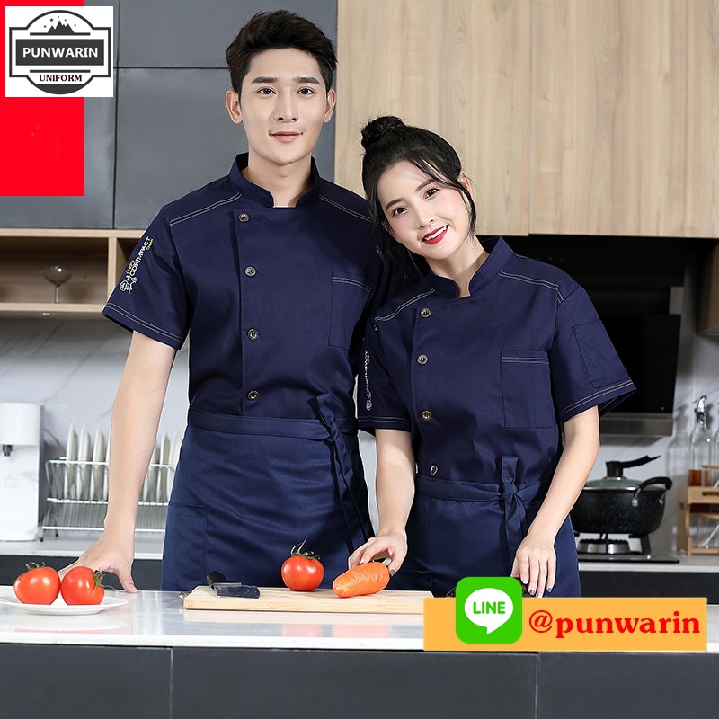 เสื้อเชฟ เสื้อพ่อครัว เสื้อแม่ครัว เสื้อพนักงานทำอาหาร เสื้อกุ๊ก สีขาว ดำ น้ำเงิน M-4XL SKU-04048 เสื้อตัวเดียว