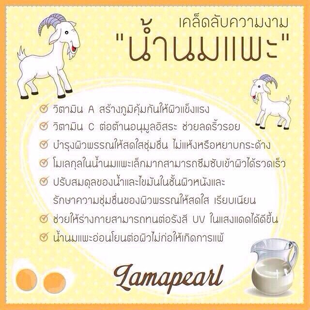เจลไข่เร่งขาว (Super Egg Nano Gel)