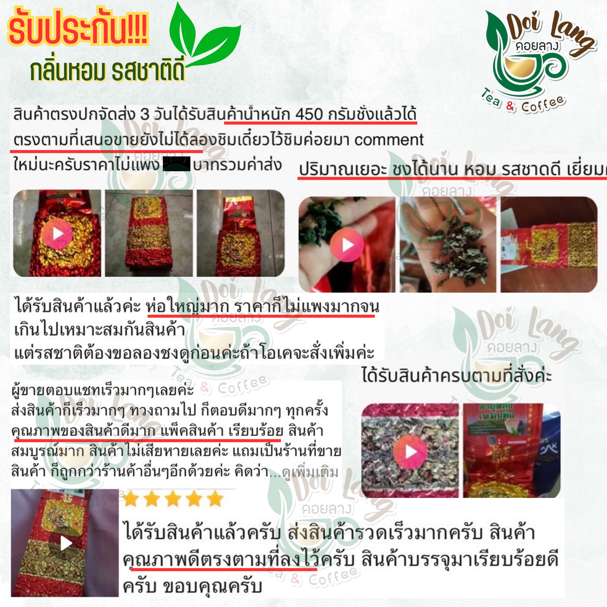 ขายดี ชาอู่หลง ราคาพิเศษ (ชาอู่หลงเหมยชิง) ขนาดบรรจุ 450 กรัม Oolong Tea ชาอูหลง รสนุ่ม ชุ่มคอ หอมชื่นใจ ชาอู่หลง เป็นชาจีนที่คนชื่นชอบในรสชาติและกลิ่นหอม มีสารโพลีฟีนอลในชาอู่หลงพิ่มการเผาผลาญไขมันในร่างกาย ยอดนิยม ของฝากผู้ใหญ่ ชาเพื่อสุขภาพ ชาลดน้ำหนัก