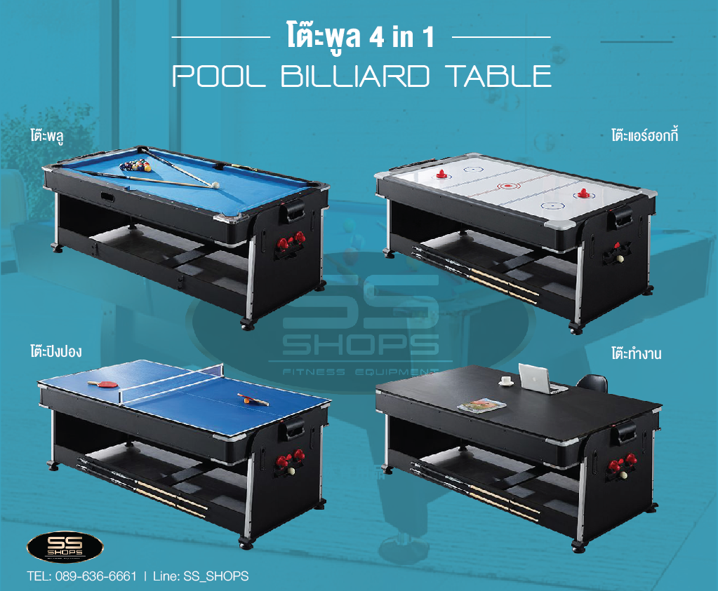 โต๊ะพูล 4 IN 1 ขนาด 7 ฟุต (โต๊ะพูล, โต๊ะแอร์ฮอกกี้, โต๊ะปิงปอง, โต๊ะอเนกประสงค์)
