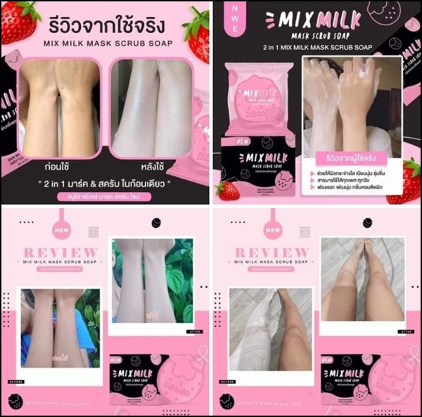 สบู่มิกซ์มิลล์ Mix Milk Scrub Soap