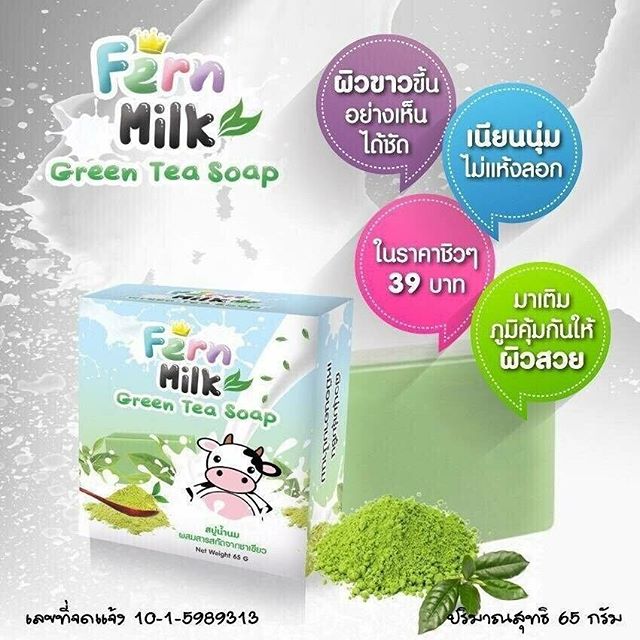 สบู่น้ำนมชาเขียว (Milk Green Tea Soap)