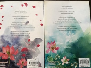 อวลกลิ่นละอองรัก/ซูโม่