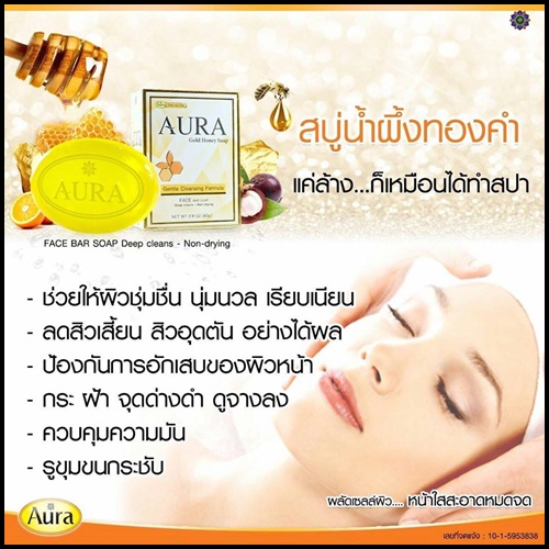 เซตครีม Aura Rich แก้สิว ลดฝ้า หน้าใส
