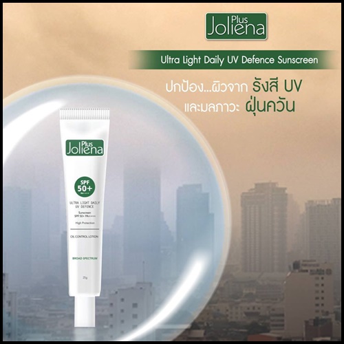 กันแดด Joliena Plus ของแท้