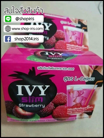 ไอวี่ สลิม รสสตอเบอรี่ IVY Slim Strawberry