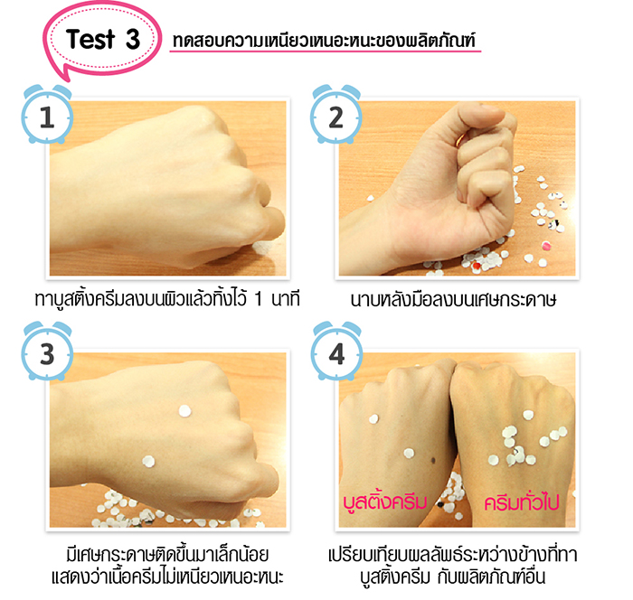 ขาย Cathy Doll Ready 2 White White Boosting Cream บูสติ้งครีม เปิดผิวเด้ง เร่งผิวขาว