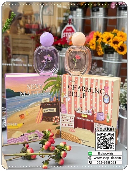 Janua Collection The Book Of Journey น้ำหอมคอลเลคชั่นใหม่ของแจนยัวร์ (ส่งฟรี)