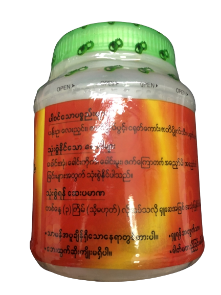 อะบะทะ ยาดมพม่า ยาหอม ยาดมสมุนไพร ยาดมพม่า แท้100% สูตรดั้งเดิม ประกอบด้วย กานพลู ดอกจันทน์ พริกไทย