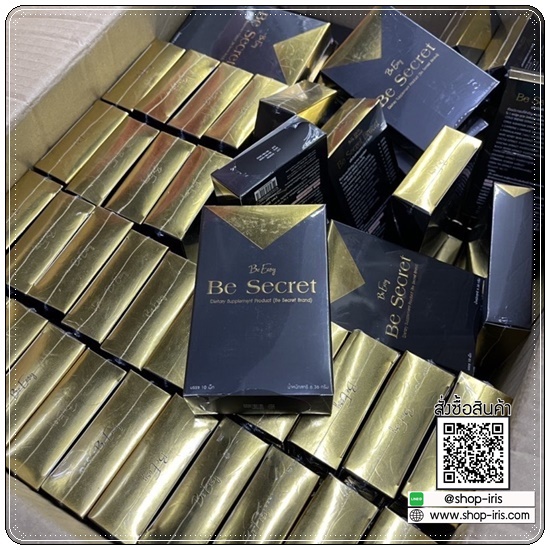 บีซีเคร็ท กล่องทอง Be Easy Be Secret