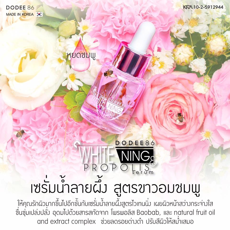 เซรั่มน้ำลายผึ้ง By แมลงเมี่ยง