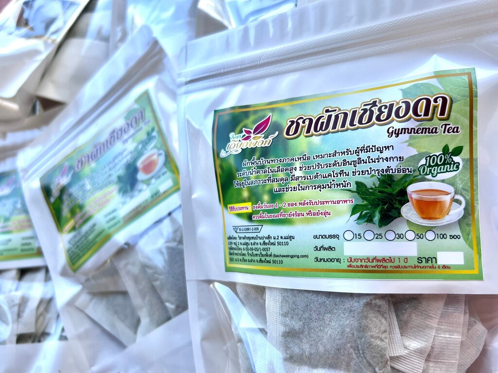 ชาเชียงดา (ใบชาเวียงพิงค์) Gymnema tea ขนาดบรรจุ 15 ซองชา ชาชงผักเชียงดา มีเครื่องหมาย อย. ในใบเชียงดามีสารสำคัญที่ชื่อว่า gymnemic acid ซึ่งมีฤทธิ์ยับยั้งการขนส่งน้ำตาลทำให้การดูดซึมน้ำตาลในลำไส้เล็กมีผลช้าลง