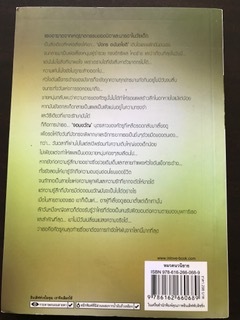 จอมโจรคนเถื่อน/มณีมายา