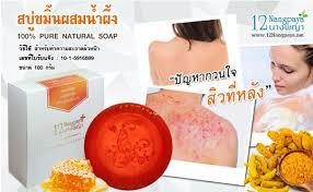 สบู่12นางพญา สบู่ขมิ้นผสมน้ำผึ้ง (Turmeric & Honey Soap)