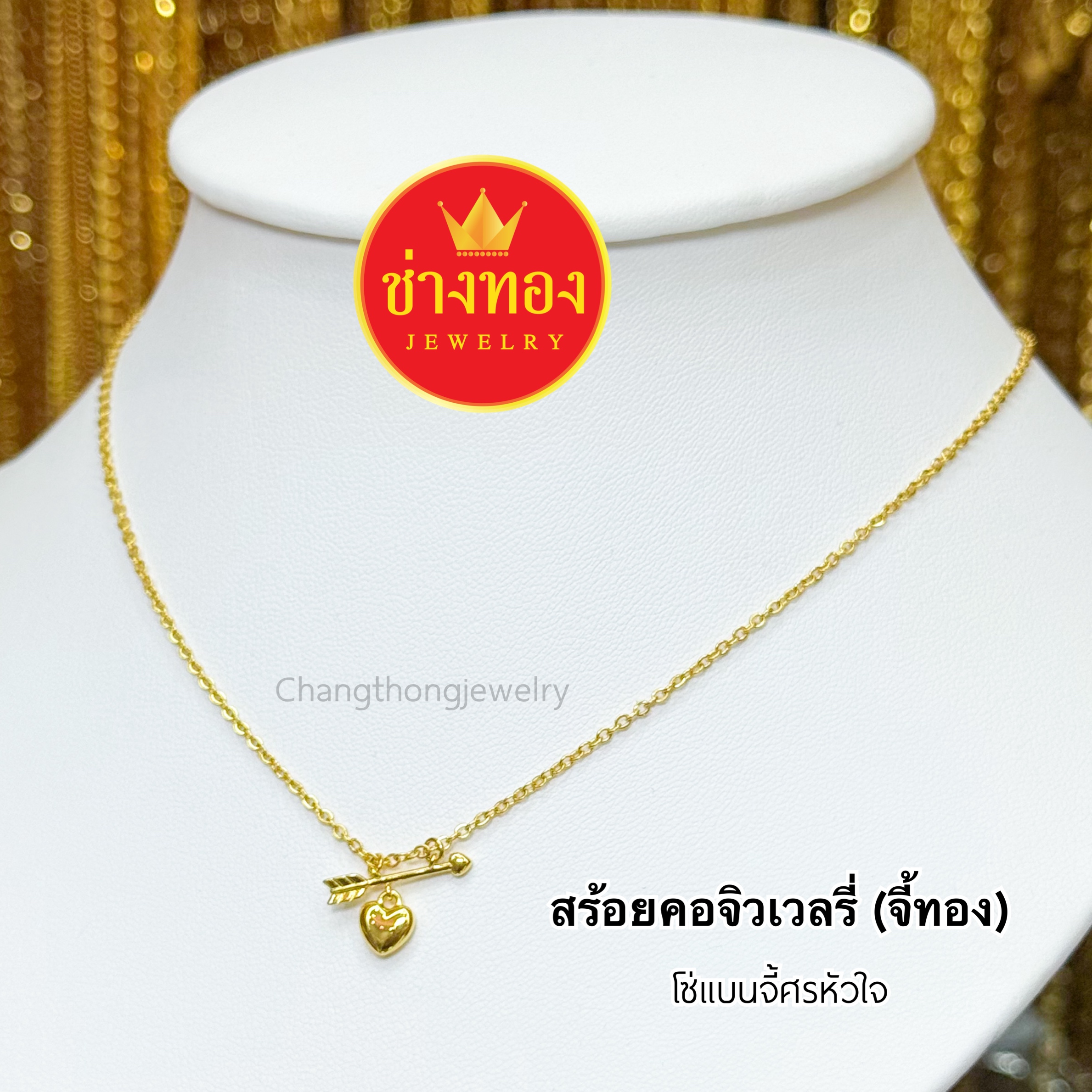 สร้อยคอแต่งจี้ทอง จี้เพชร ลายโซ่แบน