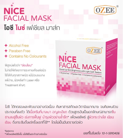 โอซี ไนซ์ เฟเซียล มาส์ก (Ozee Nice Facial Mask)
