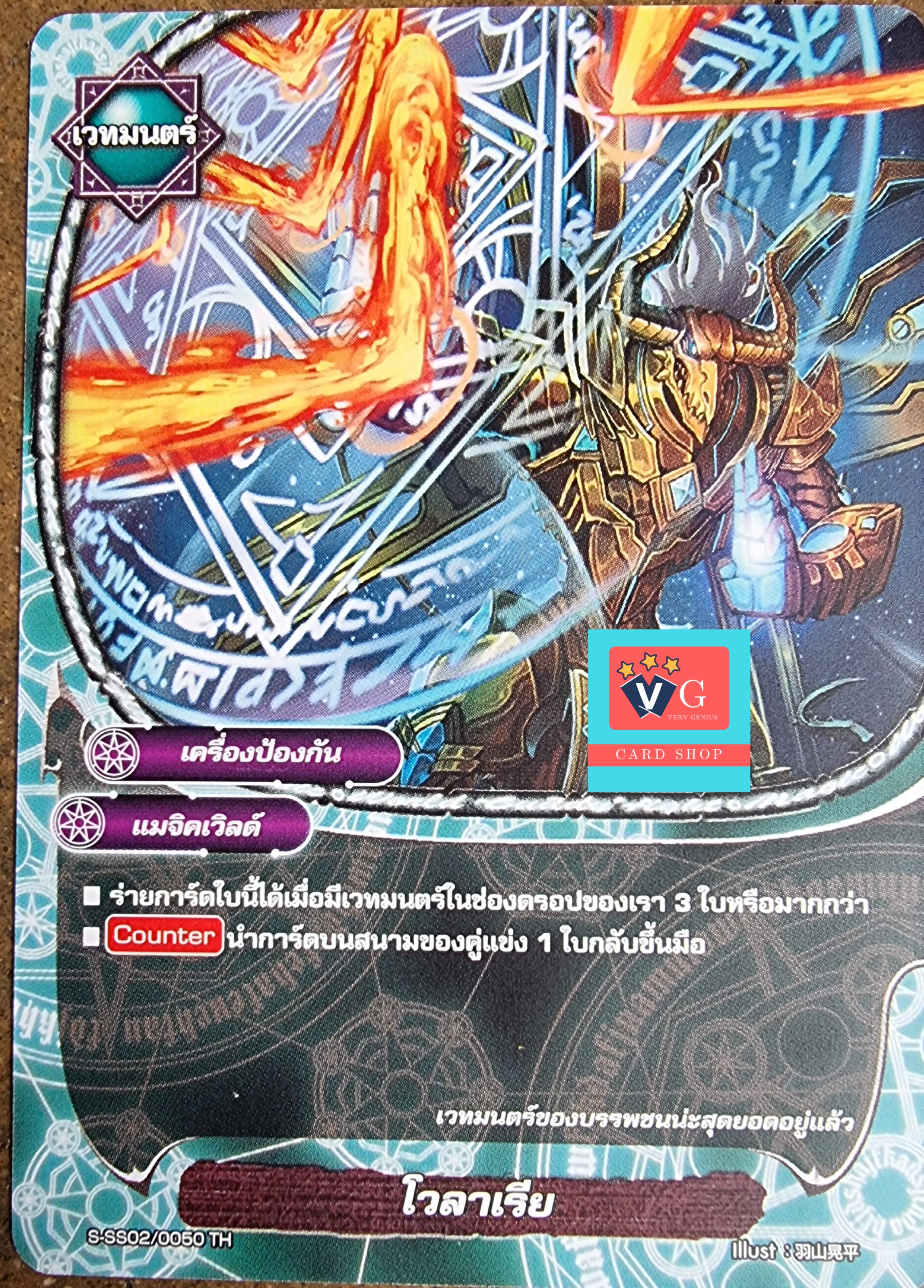 โวลาเรียไม่ฟอย