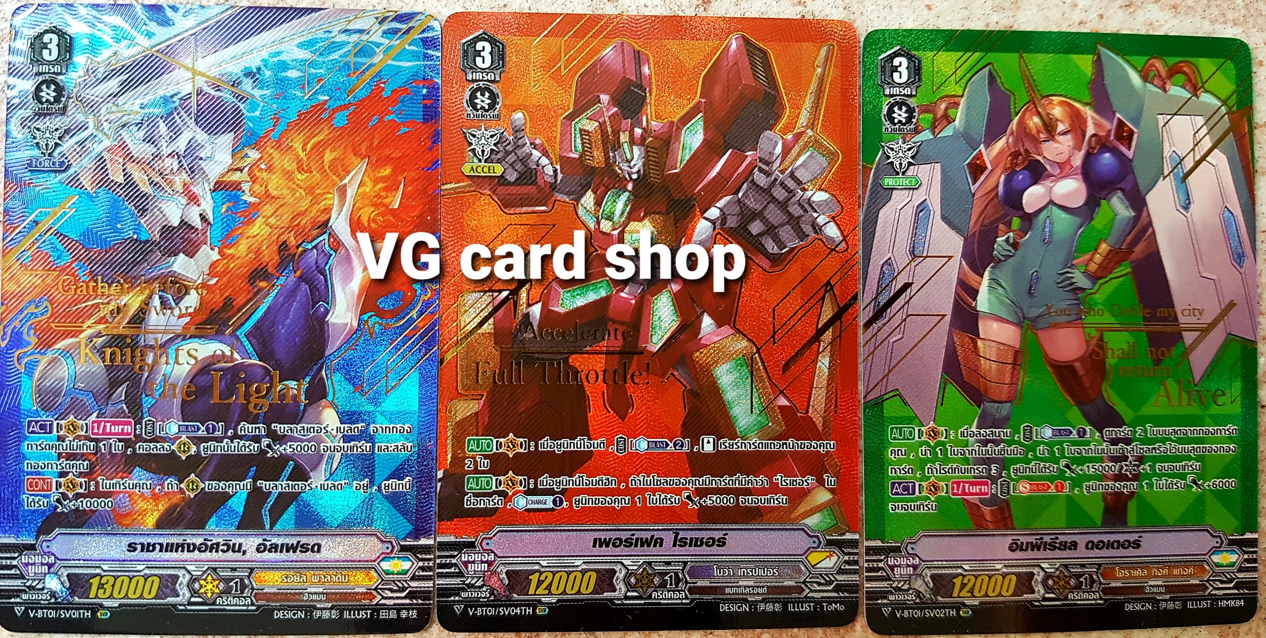 v-cp01 ชุดซองสุ่มแวนการ์ด 1 box 20ซอง