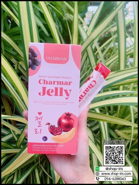 เจลลี่คอลลาเจน ชาร์มาร์ Charmar Jelly เจลลี่ผิวขาว (ของแท้)