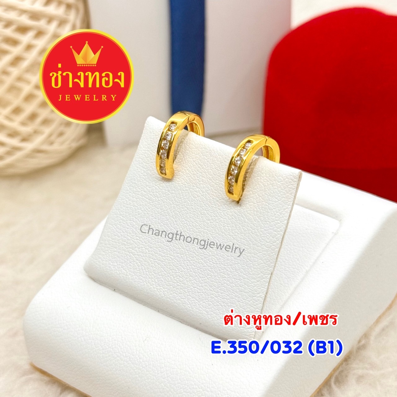 ต่างหูทอง E.350/032