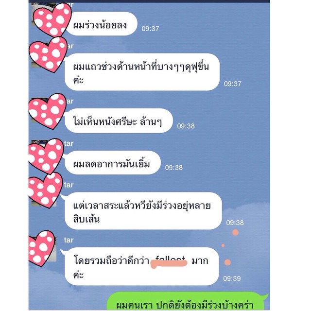 Hairfalless แชมพูสมุนไพรแท้