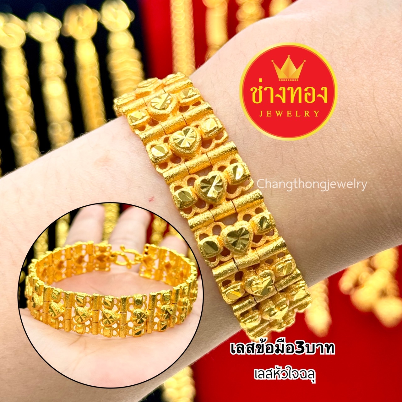 เลสข้อมือ3บาท P.02 เลสข้อมือ เลสข้อมือทอง