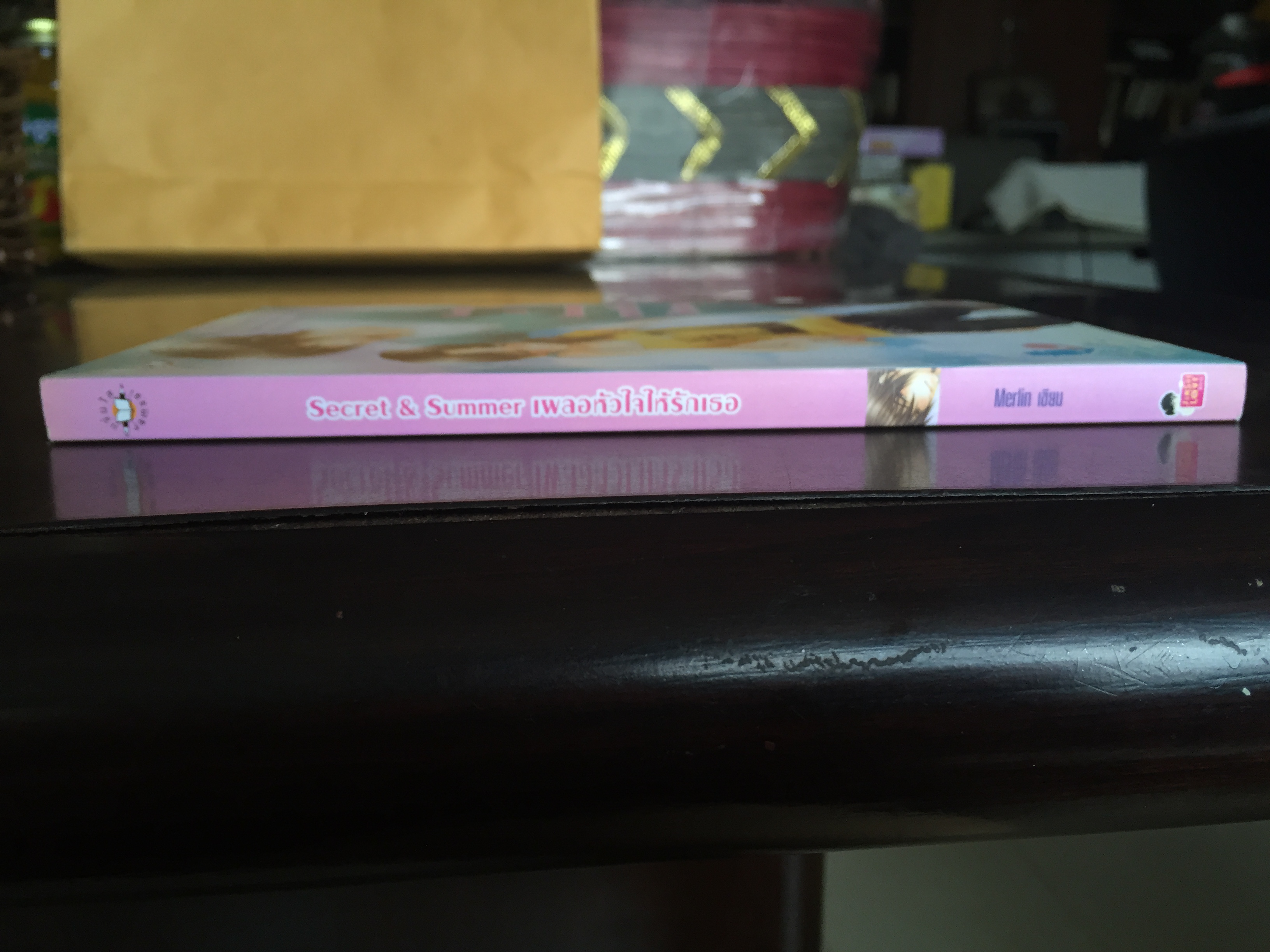 Secret & Summer เผลอหัวใจให้รักเธอ