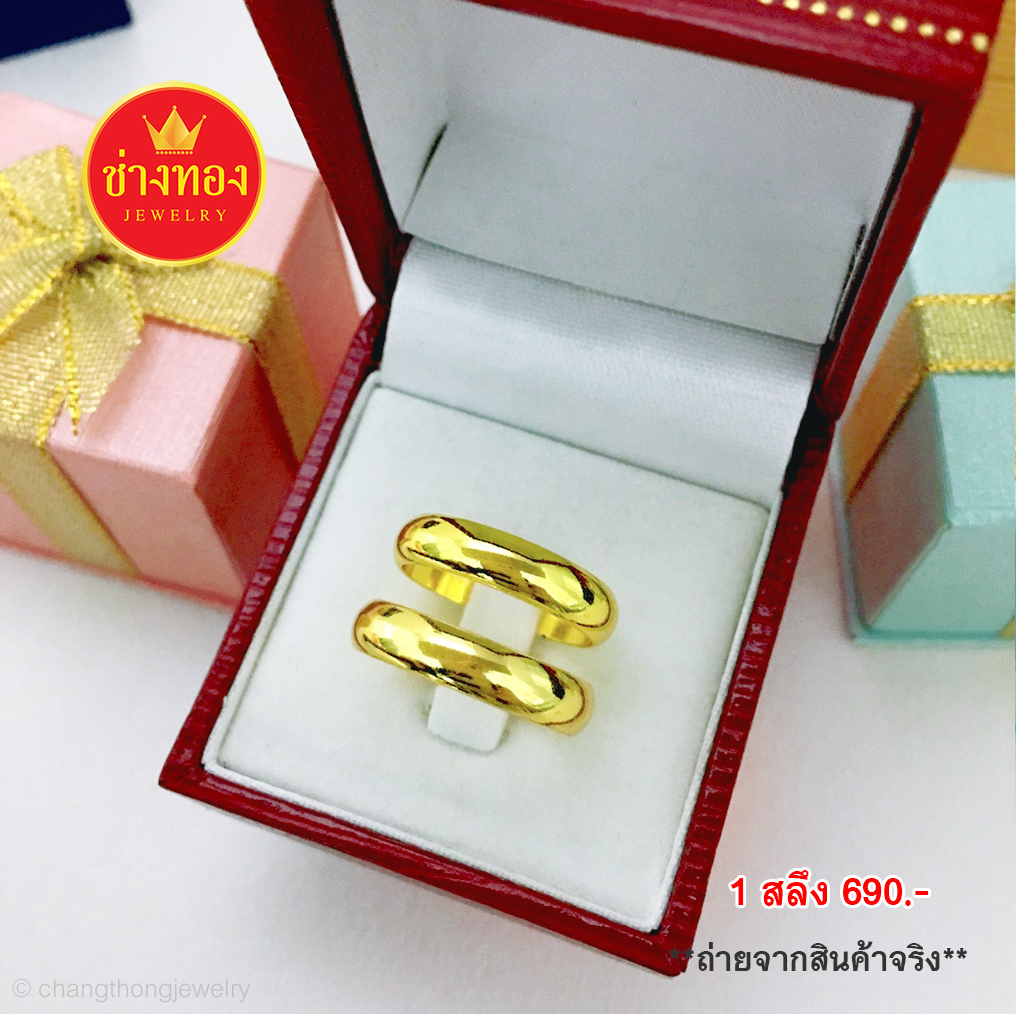 แหวนเกลี้ยง 1 สลึง Size 53,56,59