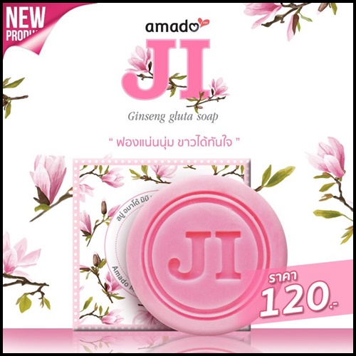 อมาโด้ เจไอ Amado JI สบู่ระเบิดสิว / สบู่ผิวขาว