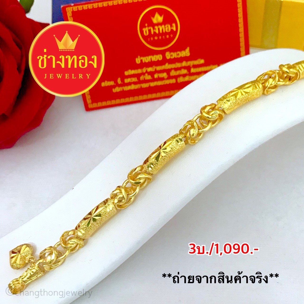 สร้อยข้อมือลายมีนาคั่นปล้องโค้งหนัก 3 บาท ยาว 7" ,7.5"
