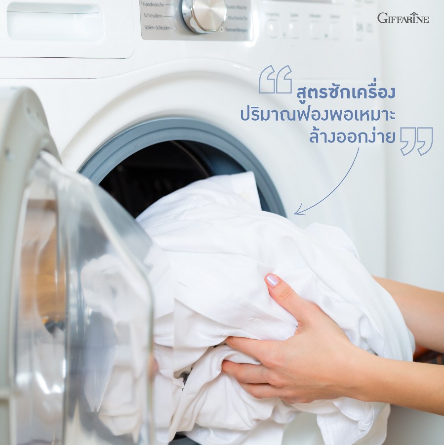 กิฟฟารีน ผงซักฟอกไบรท์ สูตรซักเครื่อง ขนาด750กรัม