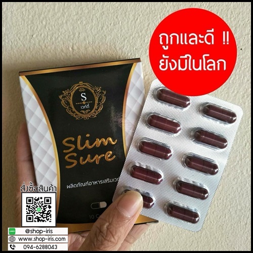 Vilena วีเลน่า (สเลนชัวร์ Slen Sure แพคเกตใหม่)
