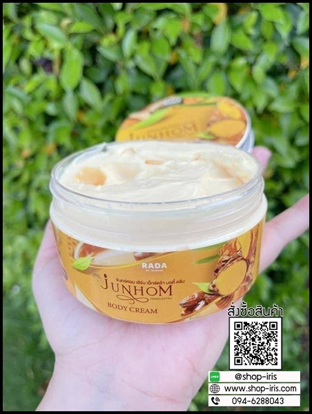 ครีมไพรจันทร์หอม Junhom Body Cream By RADA