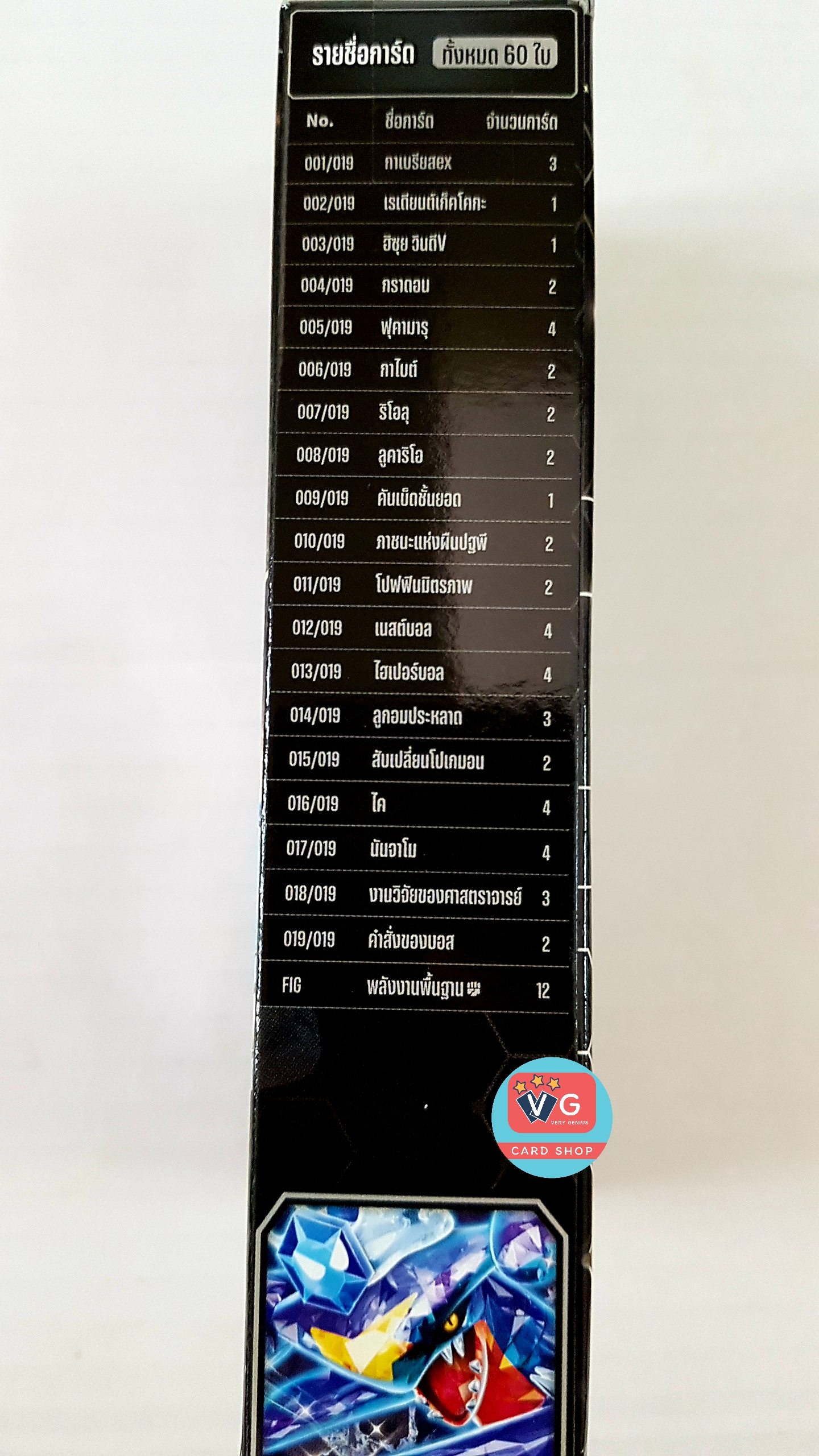 Pokemon แท็กติกเด็ค Tactics Deck Starter Deck เด็คพร้อมเล่น การ์ดเกมโปเกมอน