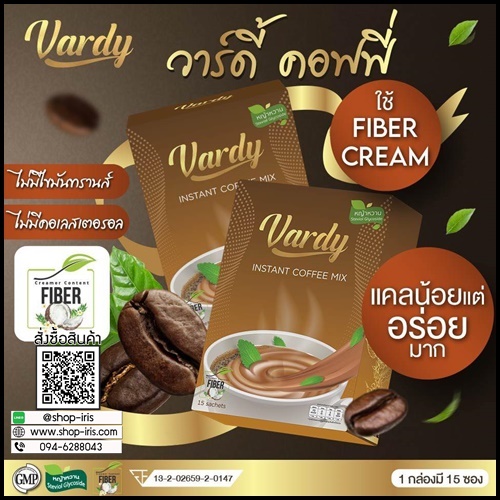 กาแฟวาร์ดี้ Vardy Instant Coffee Mix