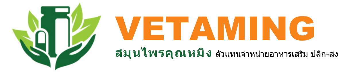 vetaming