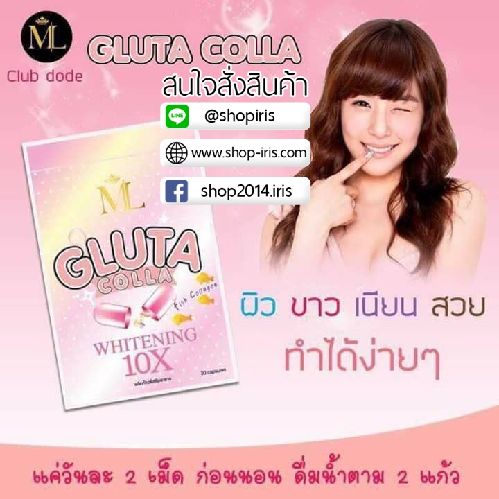 กลูต้าคอลล่า Gluta Colla Whitening 10X by ML