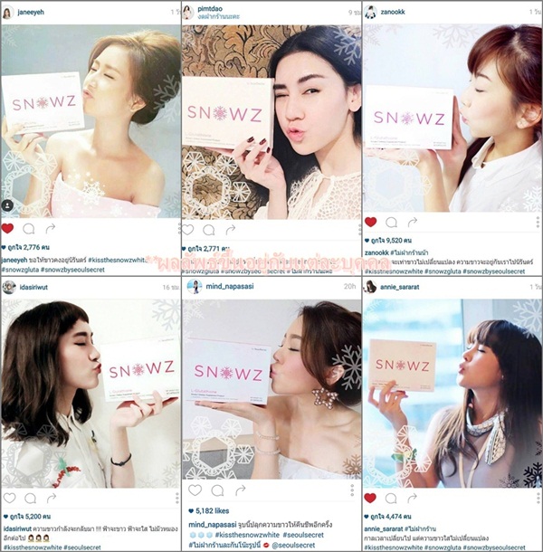 สโนวซ์ กลูต้า (Snowz Gluta by Seoul Secret)