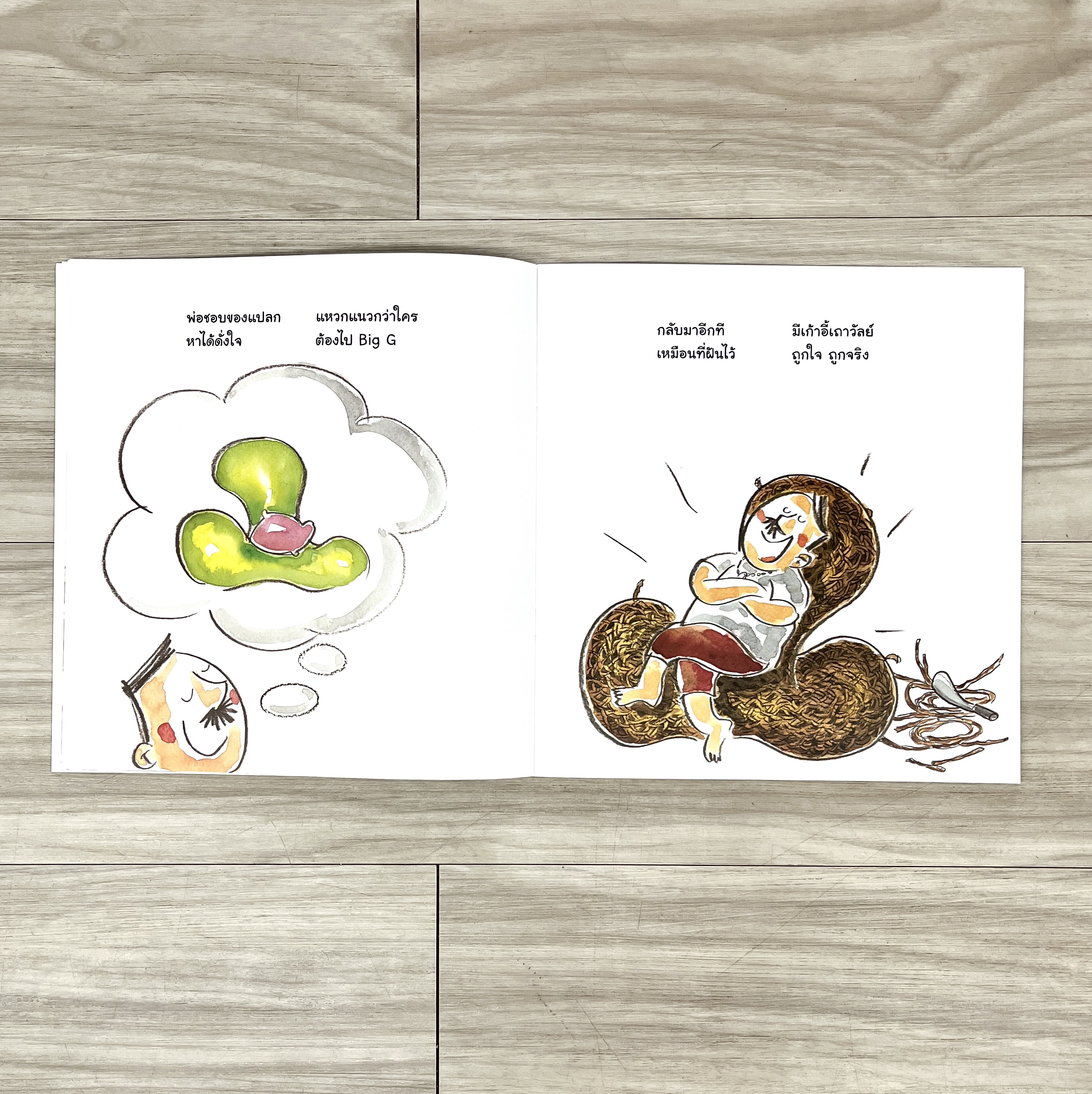 Big G (ปกอ่อน) 4 ปี+