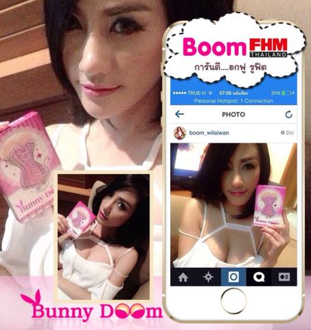 อกฟู ฟิต Bunny DOOM