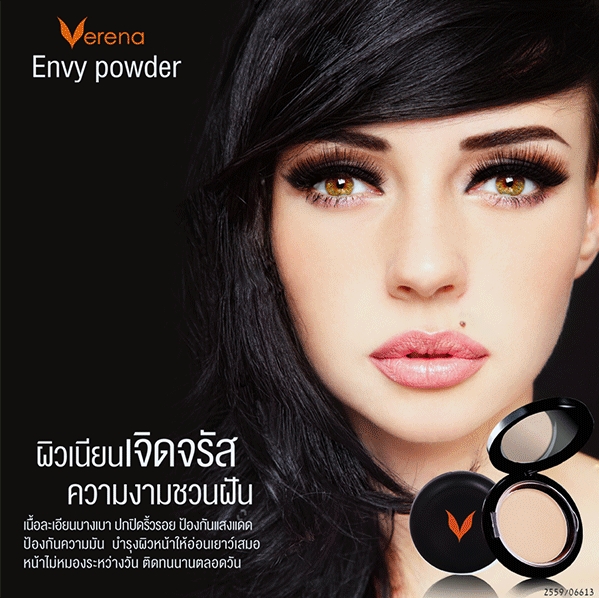 แป้งหน้าสวย แอนวี พาวเดอร์ (Envy powder by verena)
