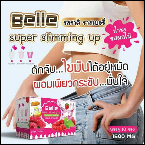 เบลลี่ รสราสเบอรี่ Belle Super slimming up