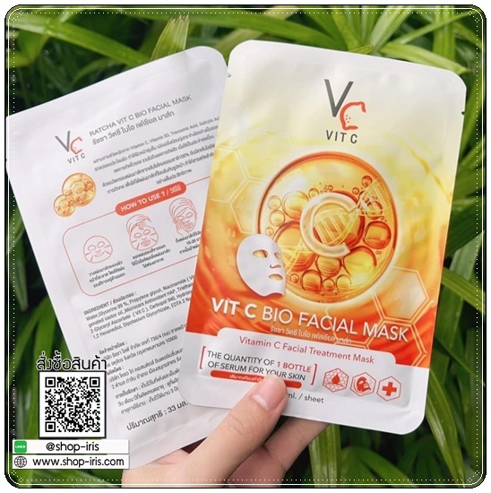 มาส์กวิตซีเกาหลี Vit C BIO Facial Mask (ส่งฟรี)