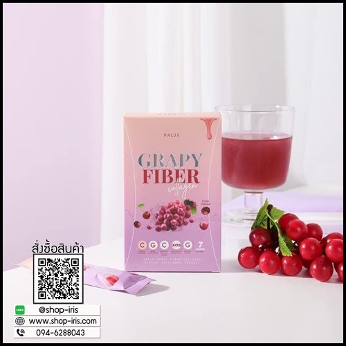 เกรปปี้ ไฟเบอร์ คอลลาเจน Grapy Fiber Collagen