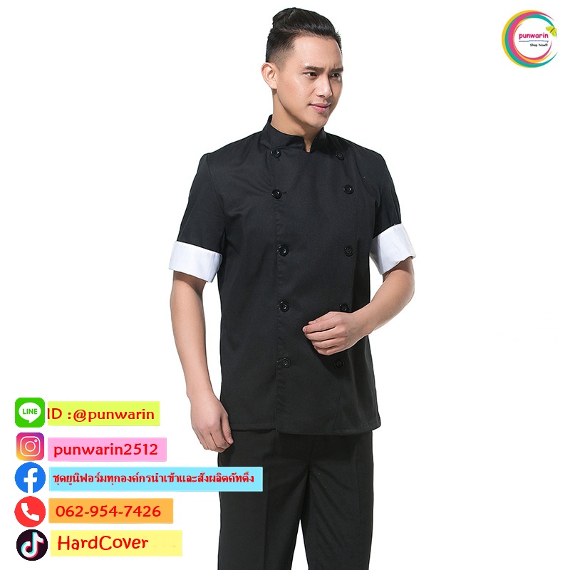 เสื้อเชฟ เสื้อพ่อครัว เสื้อแม่ครัว เสื้อพนักงานทำอาหาร เสื้อกุ๊ก M-3XL สีภาพ M-3XL C6407002 ตัว