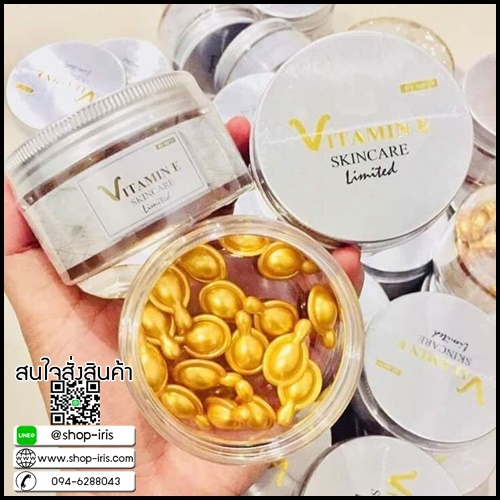 วิตามินอี บำรุงผิวหน้า Vitamin E Skincare by Nifty (แบบกระปุก)