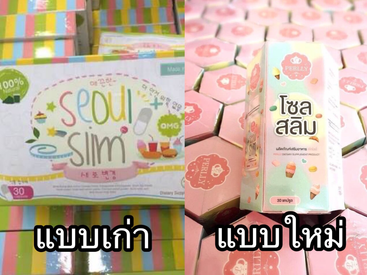 seoul slim (โซล สลิม) ลดน้ำหนัก จากเกาหลี