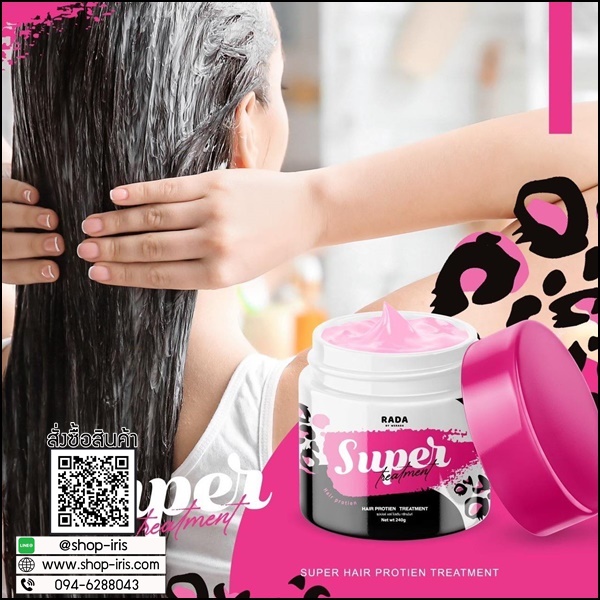 ซุปเปอร์ แฮร์ โปรตีน ทรีทเม้นท์รดา RADA Super Hair Protien Treatment