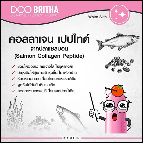 ดู ไบรต้า Doo Britha ผิวขาวใส